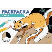 В лесу. Три цвета бумаги