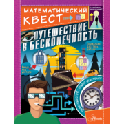 Кьяртан Поскитт: Путешествие в бесконечность