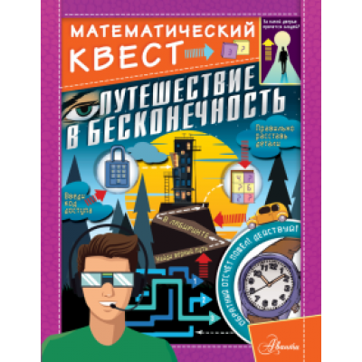 Кьяртан Поскитт: Путешествие в бесконечность Кьяртан Поскитт: Путешествие в бесконечность