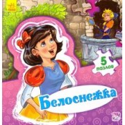 Е. Новицкий: Белоснежка