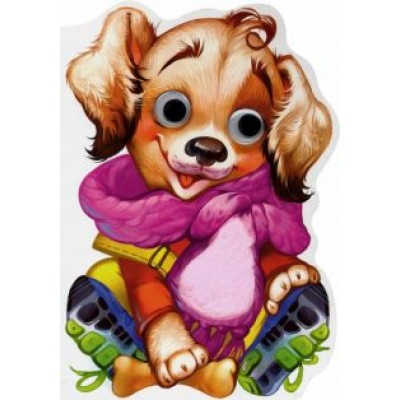 Геннадий Меламед: Дружные зверята. Щенок Геннадий Меламед: Дружные зверята. Щенок