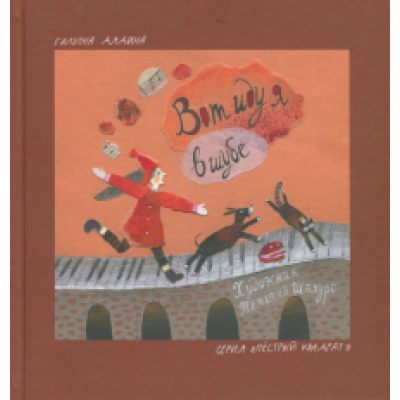 Галина Дядина: Вот иду я в шубе Галина Дядина: Вот иду я в шубе