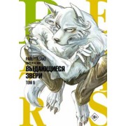 Пару Итагаки: Beastars. Выдающиеся звери. Том 9