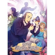 Кошта: Синьор Агепито Медичи