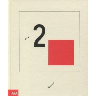 Эль Лисицкий: Супрематический сказ про два квадрата Эль Лисицкий: Супрематический сказ про два квадрата