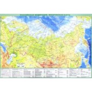 Планшетная карта РФ, А3 политическая/физическая