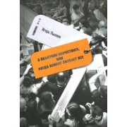 Игорь Пылаев: В объятиях маркетинга, или Когда клиент скупает все