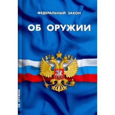 Федеральный закон Федеральный закон