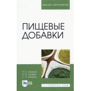 Руслан Омаров: Пищевые добавки
