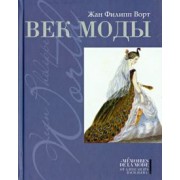 Жан Ворт: Век моды