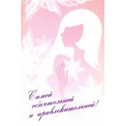 Герен, Герен: Самой обаятельной и привлекательной! Комплект из 2-х книг