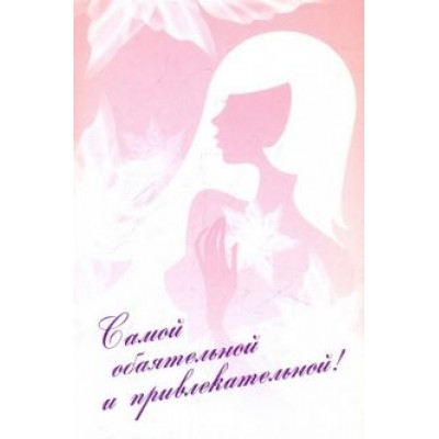 Герен, Герен: Самой обаятельной и привлекательной! Комплект из 2-х книг Герен, Герен: Самой обаятельной и привлекательной! Комплект из 2-х книг
