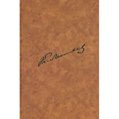 Константин Леонтьев: Летопись жизни и творчества К.Н.Леонтьева. Полное собрание сочинений и писем.Книга 3. Ч.1. 1831-1880 Константин Леонтьев: Летопись жизни и творчества К.Н.Леонтьева. Полное собрание сочинений и писем.Книга 3. Ч.1. 1831-1880