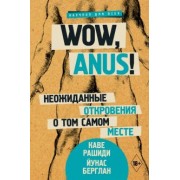 Рашиди, Берглан: Wow, anus! Неожиданные откровения о том самом месте