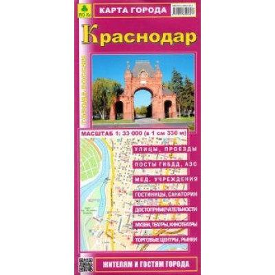 Карта города: Краснодар Карта города: Краснодар