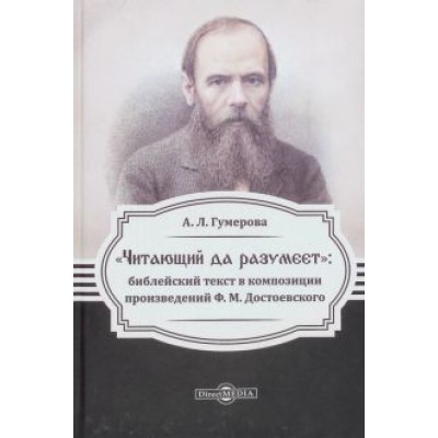 Анна Гумерова: Анна Гумерова: