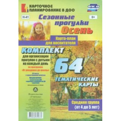 Ирина Батова: Сезонные прогулки Ирина Батова: Сезонные прогулки