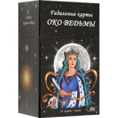 Карина Таро: Гадальные карты Око Ведьмы, 54 карты + книга Карина Таро: Гадальные карты Око Ведьмы, 54 карты + книга