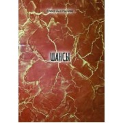 Елена Антипычева: Шансы