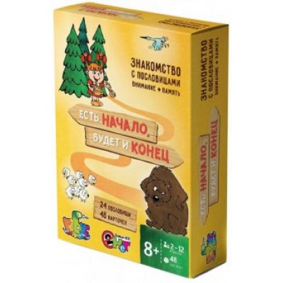 Аникушина, Ивановская: Есть начало, будет и конец Аникушина, Ивановская: Есть начало, будет и конец