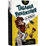 Обыкновенная таблица умножения. Комплект карточек для школьников