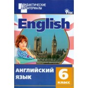 Английский язык. 6 класс. Разноуровневые задания. ФГОС