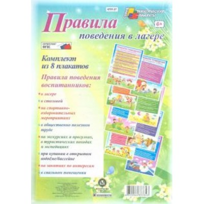 Комплект плакатов Комплект плакатов