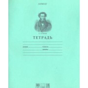 Тетрадь, 18 листов, линия "Пушкин", зеленая (18Т5A2_07641)
