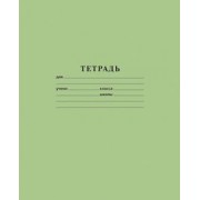 Тетрадь Зеленая, 18 листов, клетка