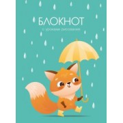 Блокнот Уроки рисования. Дождик, А6, 64 листа, линия