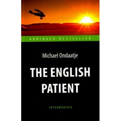 Майкл Ондатже: Английский пациент. The English Patient Майкл Ондатже: Английский пациент. The English Patient