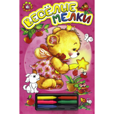 Веселые мелки (розовая) Веселые мелки (розовая)