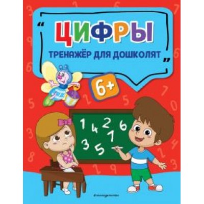 Анна Прозоровская: Цифры Анна Прозоровская: Цифры