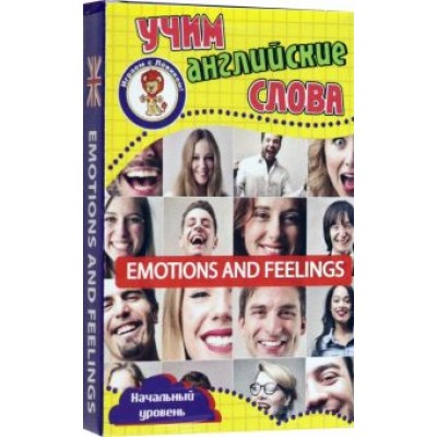 Эмоции и чувства. Учим английские слова. Развивающие карточки Эмоции и чувства. Учим английские слова. Развивающие карточки