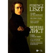 Ференц Лист: Годы странствий. Год второй. Италия. Венеция, Неаполь