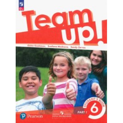 Гашимов, Меднова, Зервас: Английский язык. 6 класс. Учебное пособие. В 2-х частях. ФГОС Гашимов, Меднова, Зервас: Английский язык. 6 класс. Учебное пособие. В 2-х частях. ФГОС