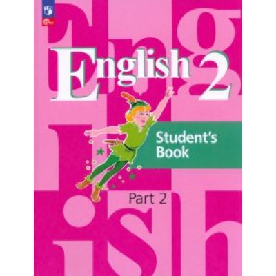 Кузовлев, Перегудова, Пастухова: Английский язык. 2 класс. Учебное пособие. В 2-х частях. ФГОС Кузовлев, Перегудова, Пастухова: Английский язык. 2 класс. Учебное пособие. В 2-х частях. ФГОС