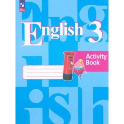 Кузовлев, Лапа, Костина: Английский язык. 3 класс. Рабочая тетрадь. ФГОС Кузовлев, Лапа, Костина: Английский язык. 3 класс. Рабочая тетрадь. ФГОС