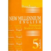 Надежда Деревянко: Английский язык. Английский язык нового тысячелетия. 5 класс. Решебник