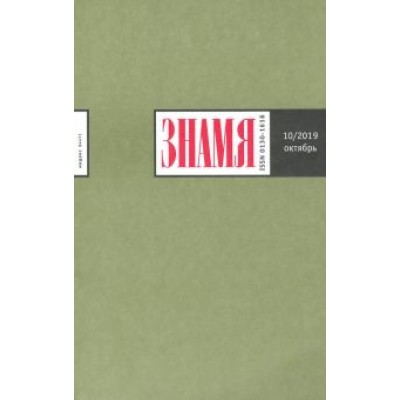 Журнал Журнал