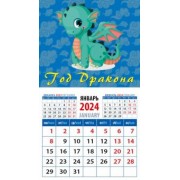 Календарь на 2024 год. Год дракона