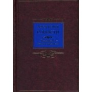 Афоризмы о власти. Предвидеть - значит управлять