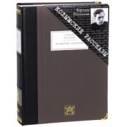 Варлам Шаламов: Колымские рассказы. Избранные произведения