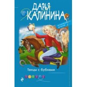 Дарья Калинина: Танцы с бубнами