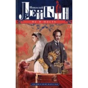 Николай Лейкин: Не в масть. Зарисовки из жизни людей и собак