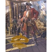 Роберт Штильмарк: Наследник из Калькутты