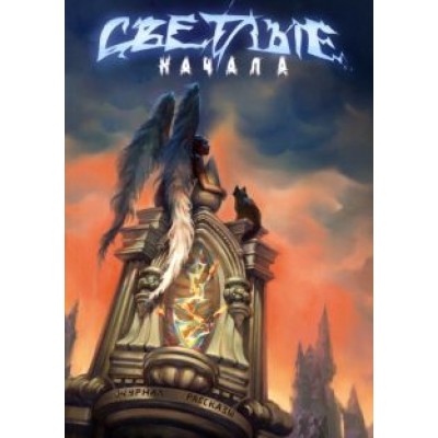 Пономарев, Ожигина, Бурденко: Светлые начала Пономарев, Ожигина, Бурденко: Светлые начала