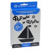 Развитие с пеленок. Формы и фигуры