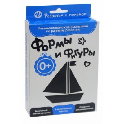 Развитие с пеленок. Формы и фигуры Развитие с пеленок. Формы и фигуры
