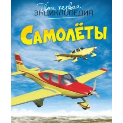 Мари-Рене Гийоре: Самолёты Мари-Рене Гийоре: Самолёты